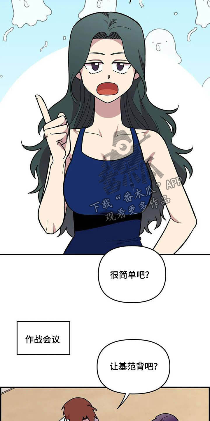 第65章：【第二季】争夺游戏厅23