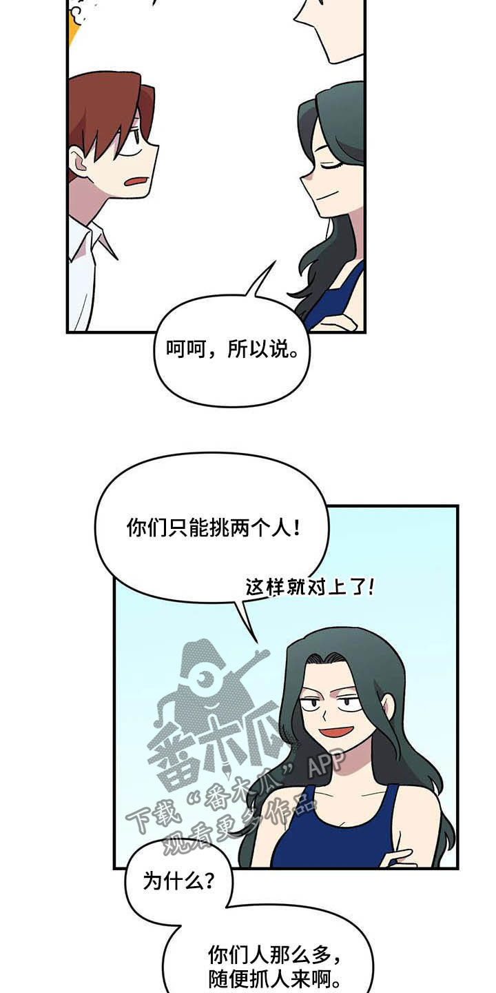 第65章：【第二季】争夺游戏厅15