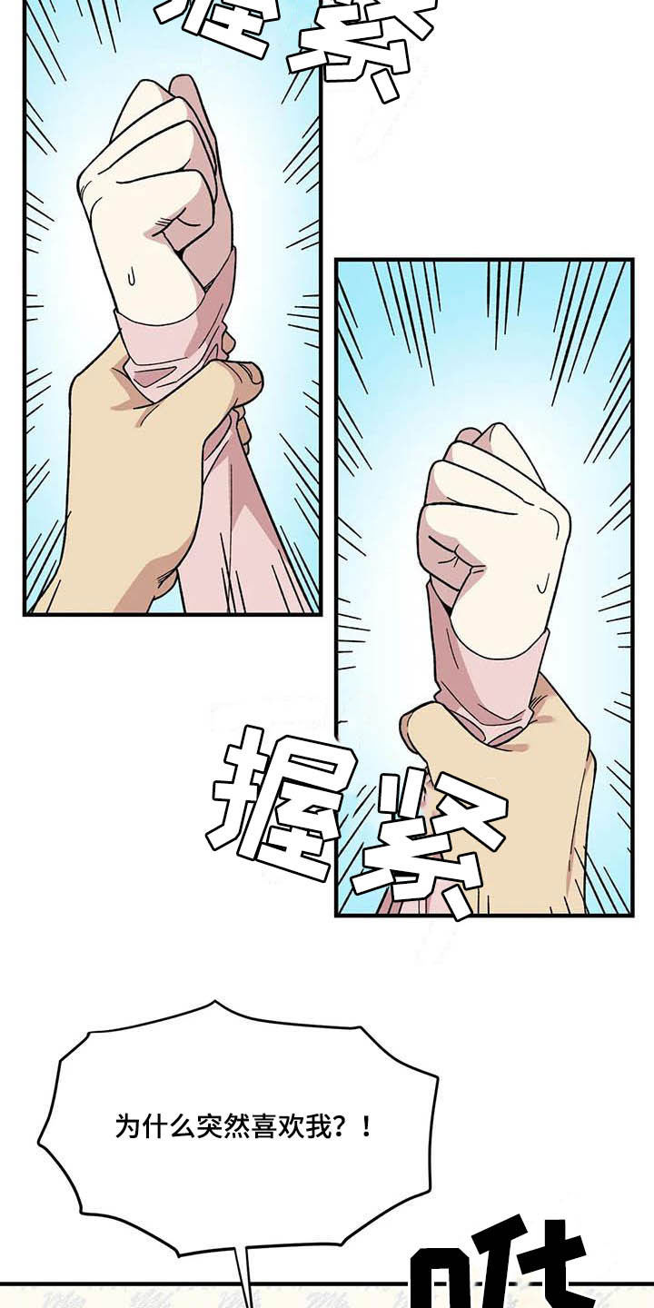 第61章：【第二季】错觉7