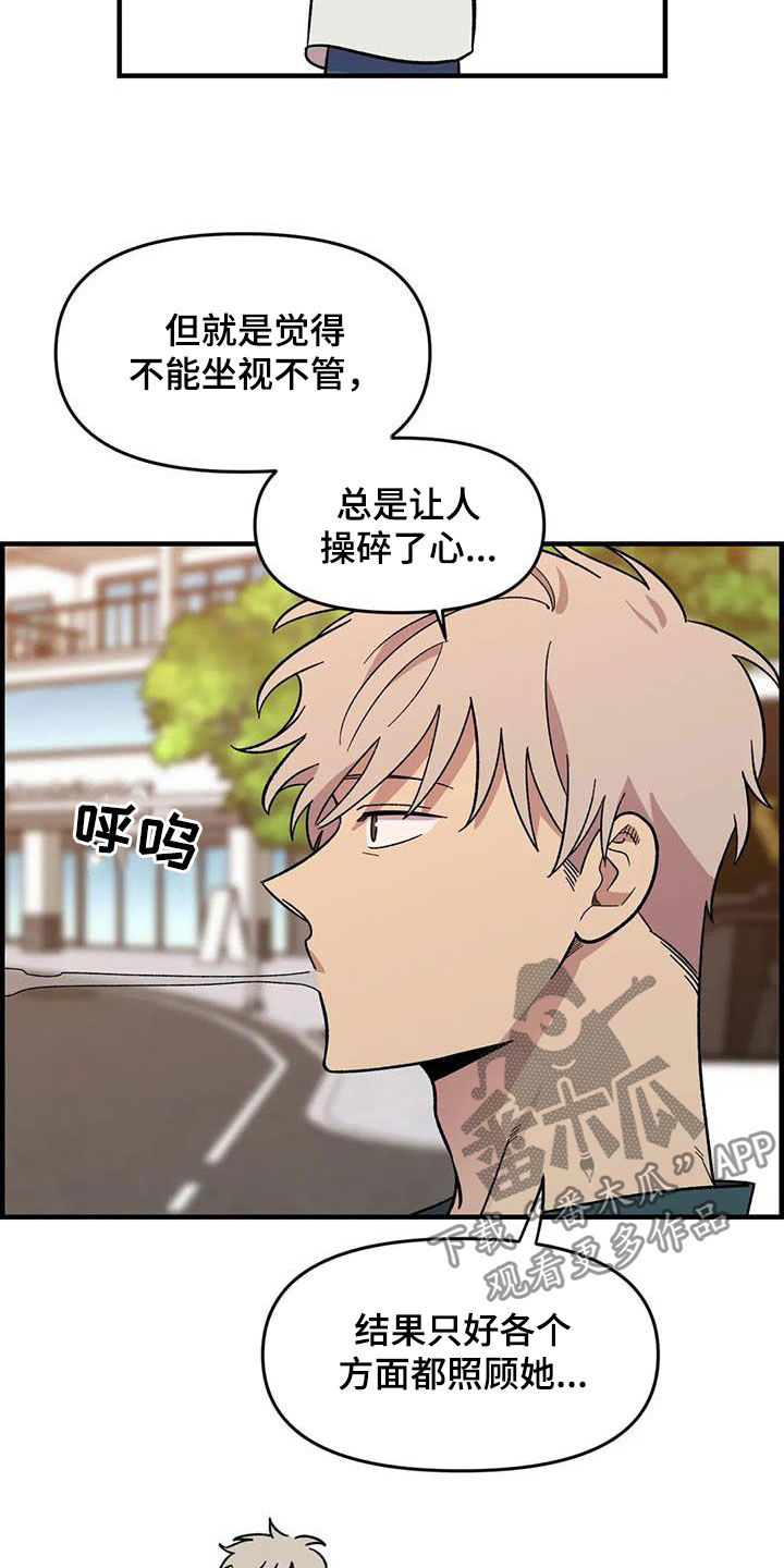 第72章：【第二季】联系不上2