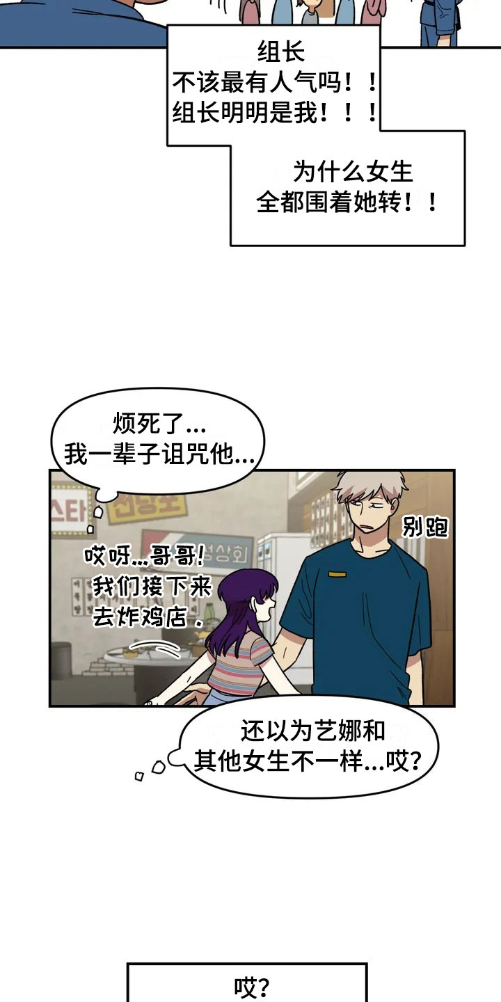 第14章：救美19