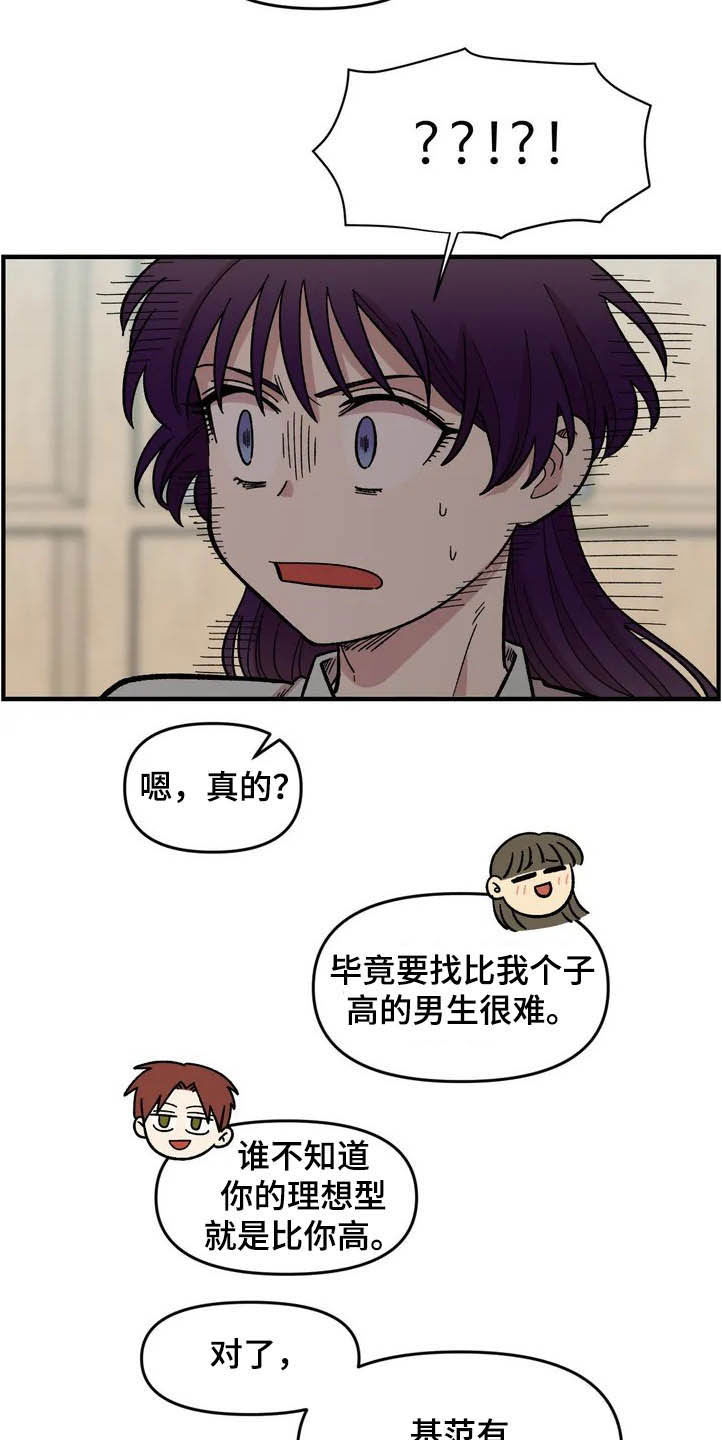 第39章：聚餐18