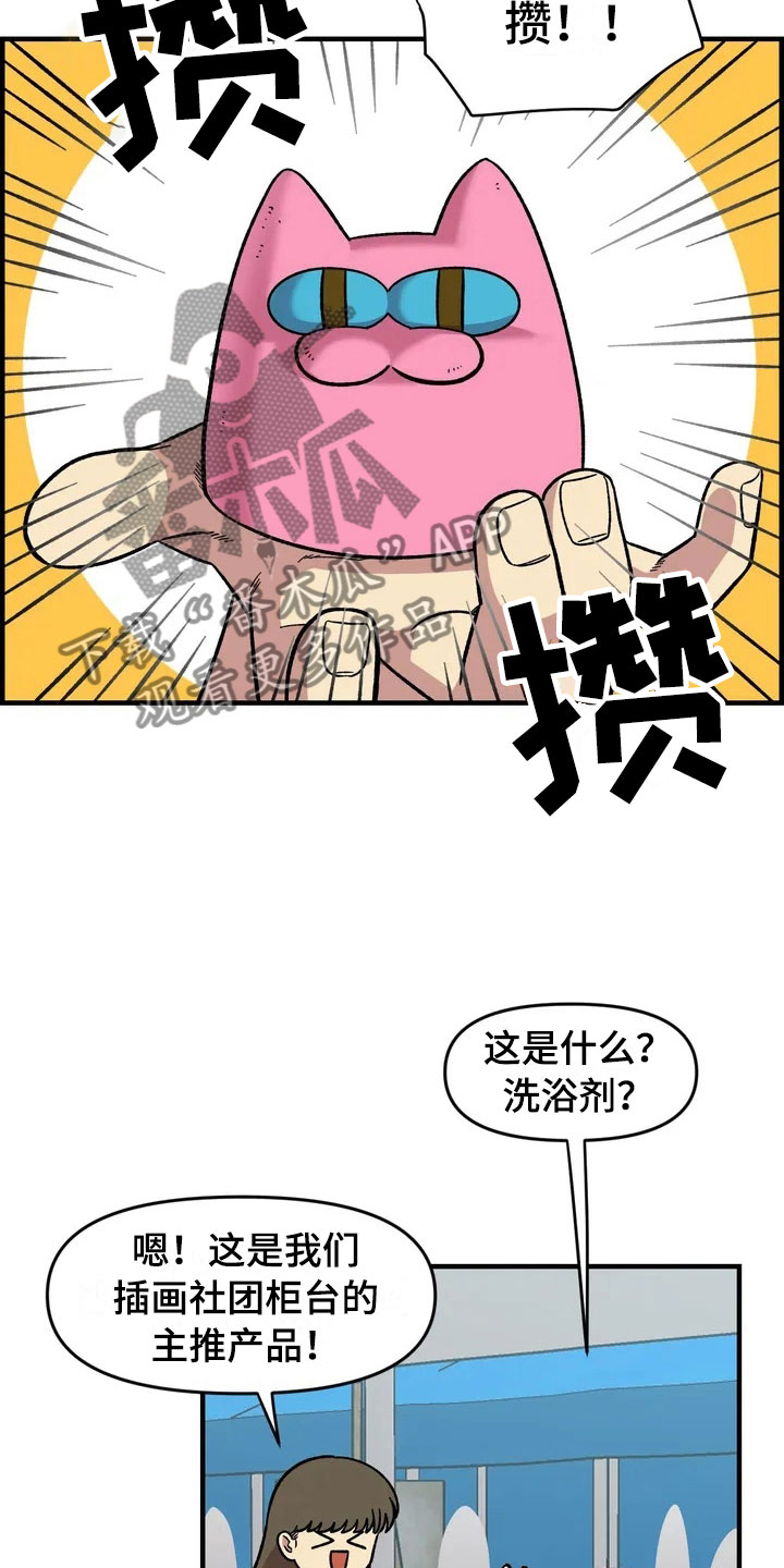 第28章：跳蚤市场16