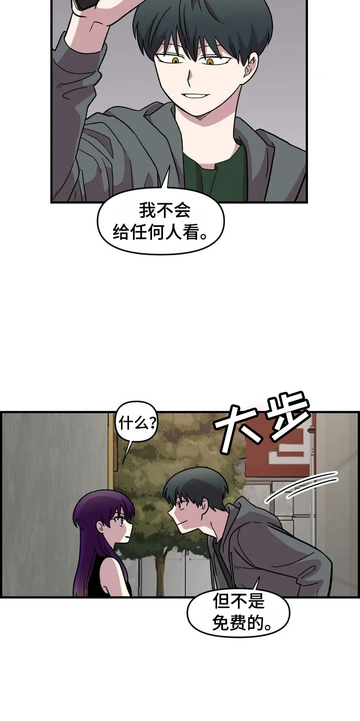 第26章：威胁20