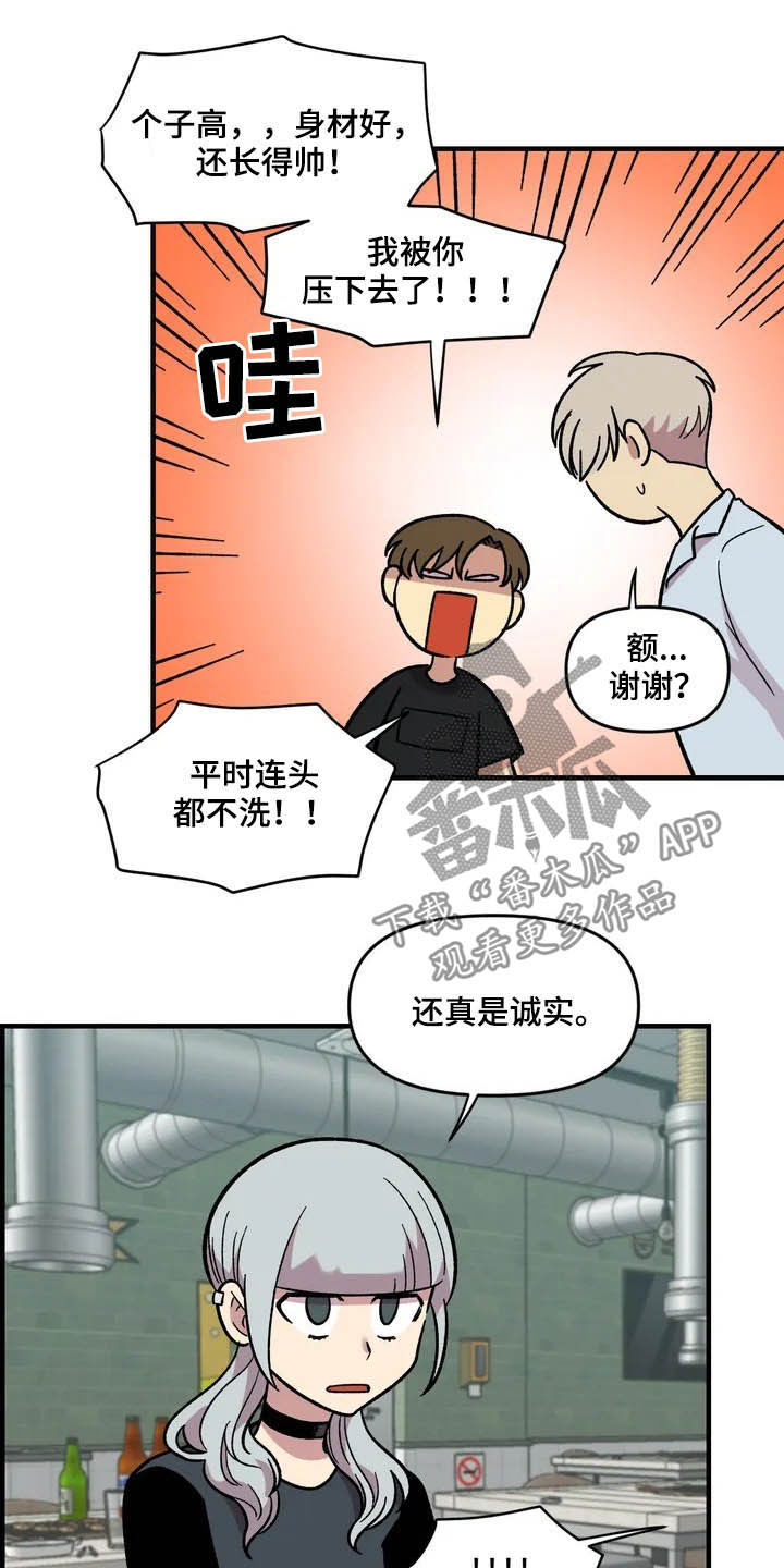 第44章：美男子3