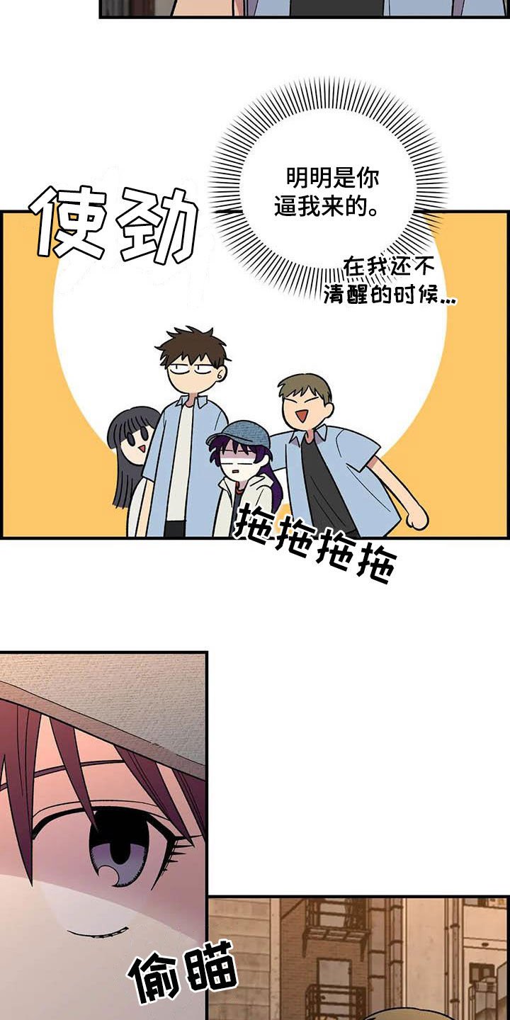 第73章：【第二季】吐出来2