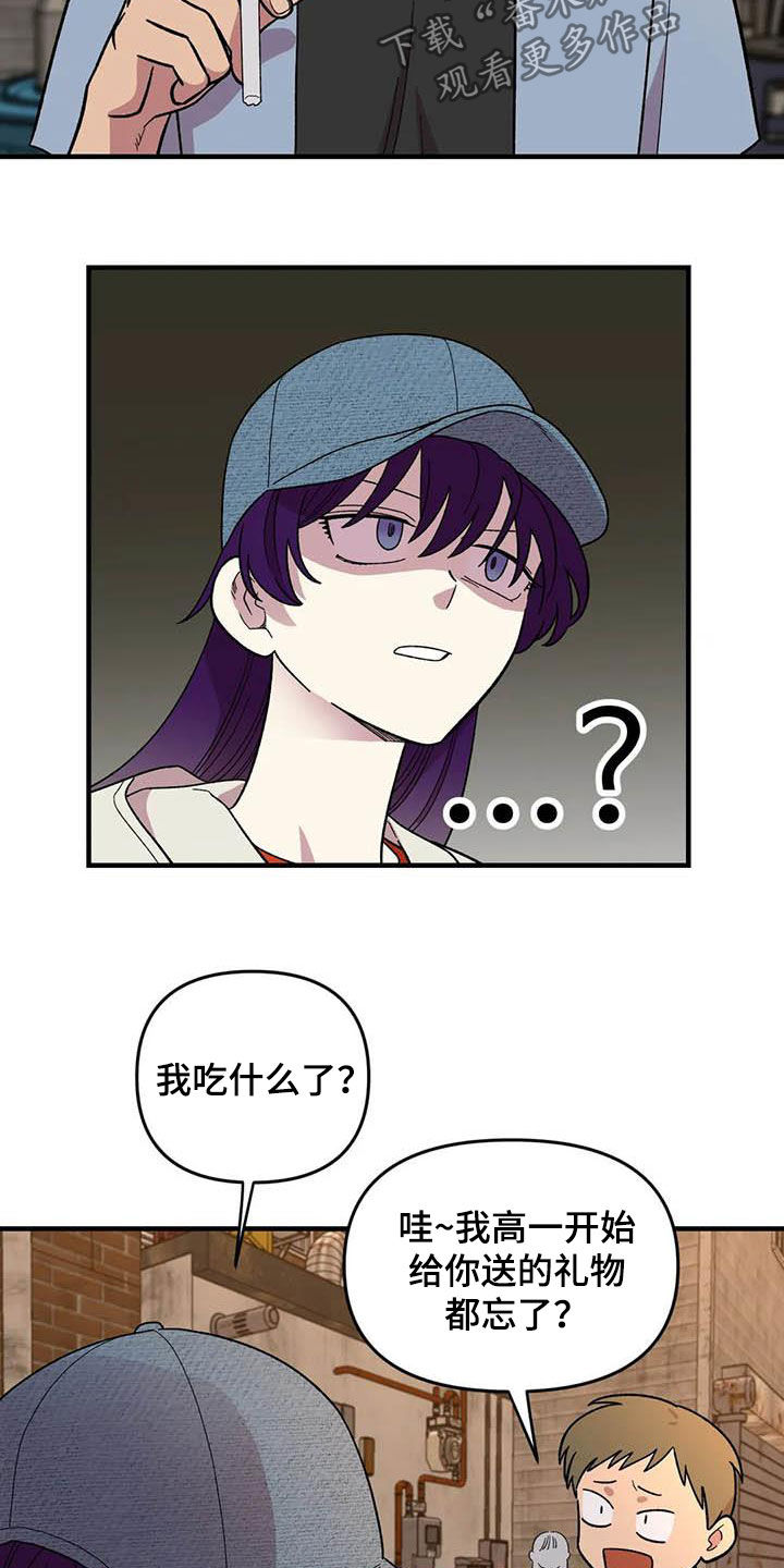 第73章：【第二季】吐出来7