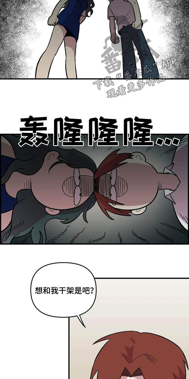 第65章：【第二季】争夺游戏厅8