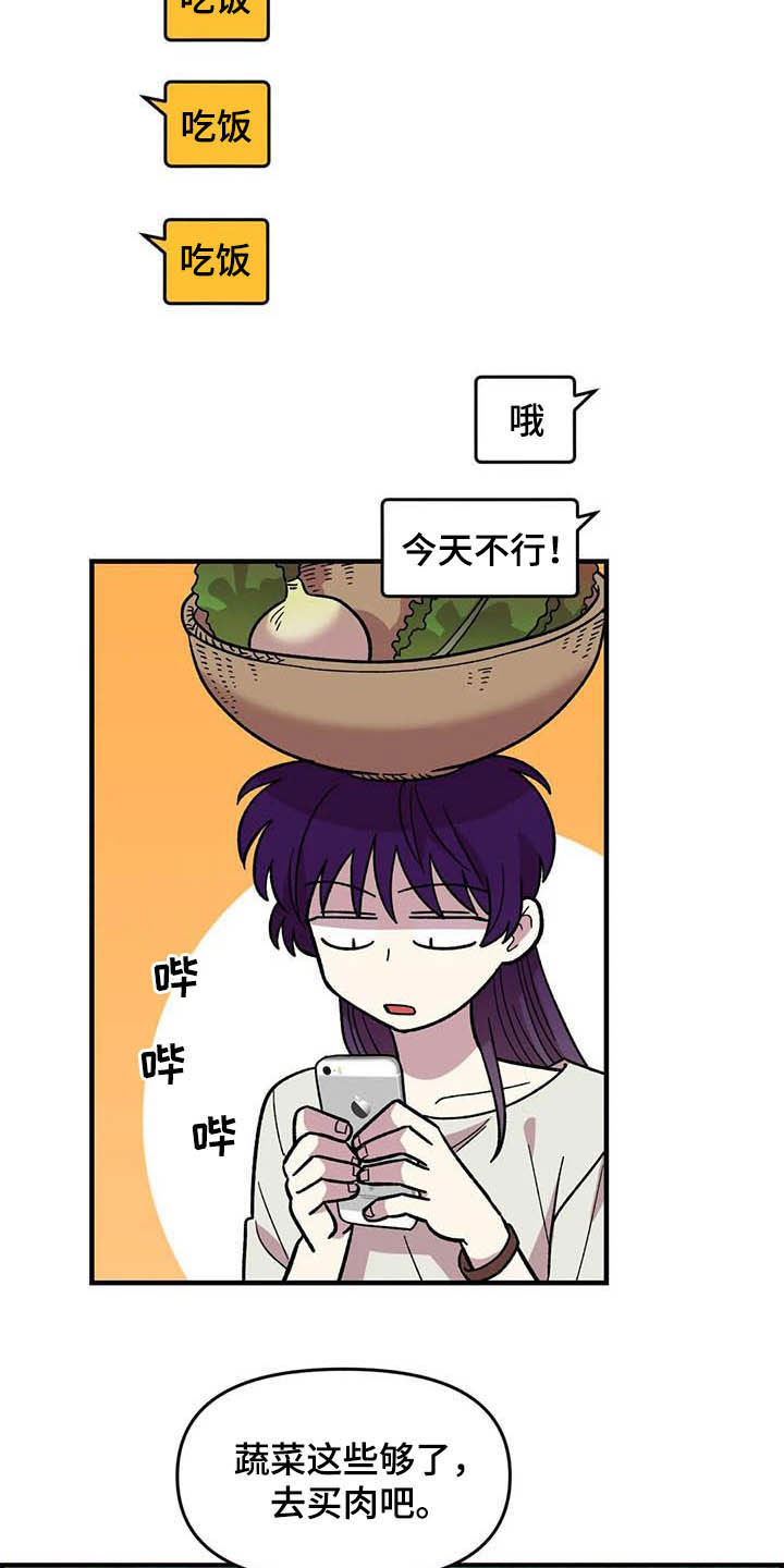 第52章：买菜18