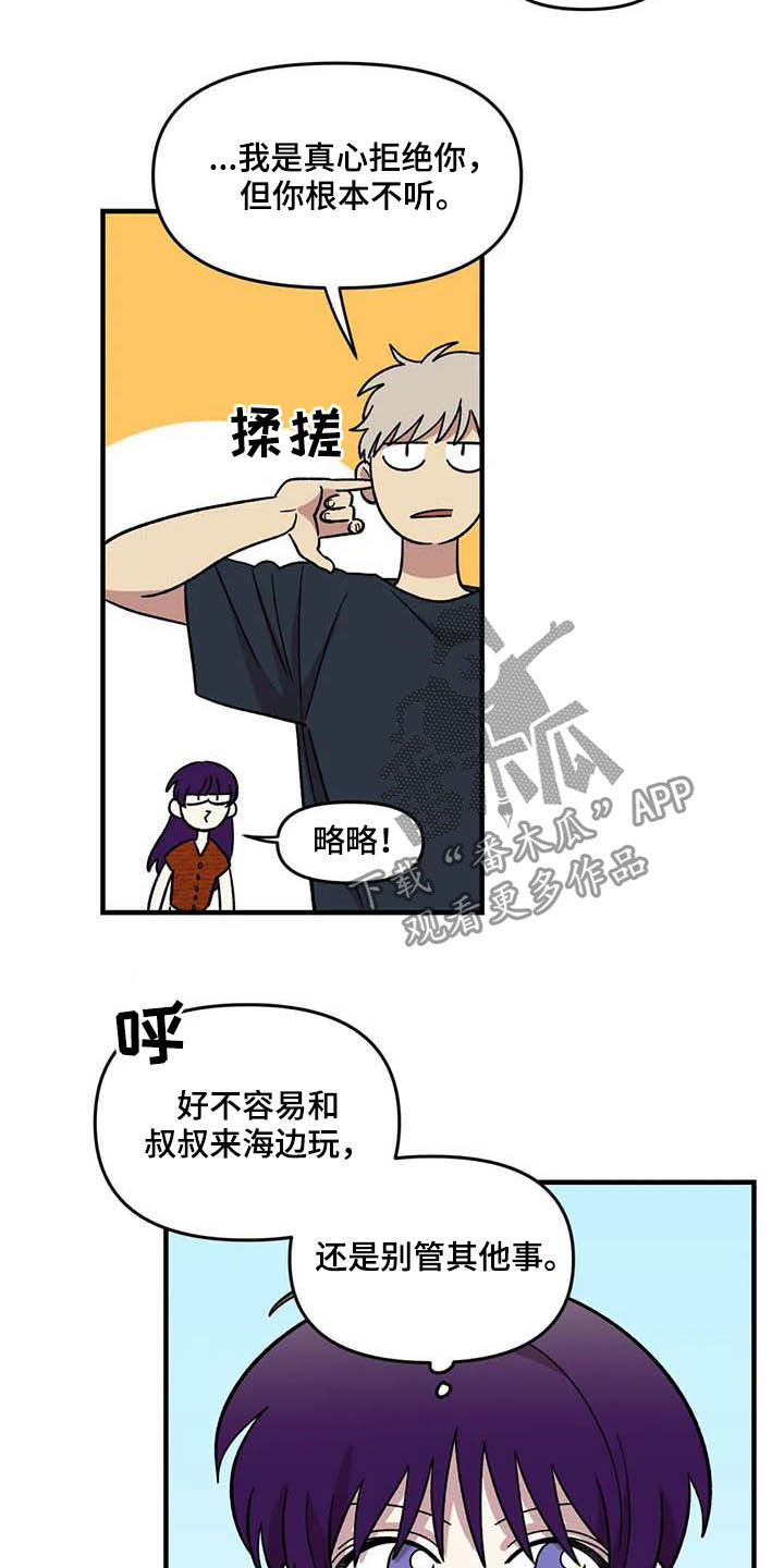 第64章：【第二季】出大事了12
