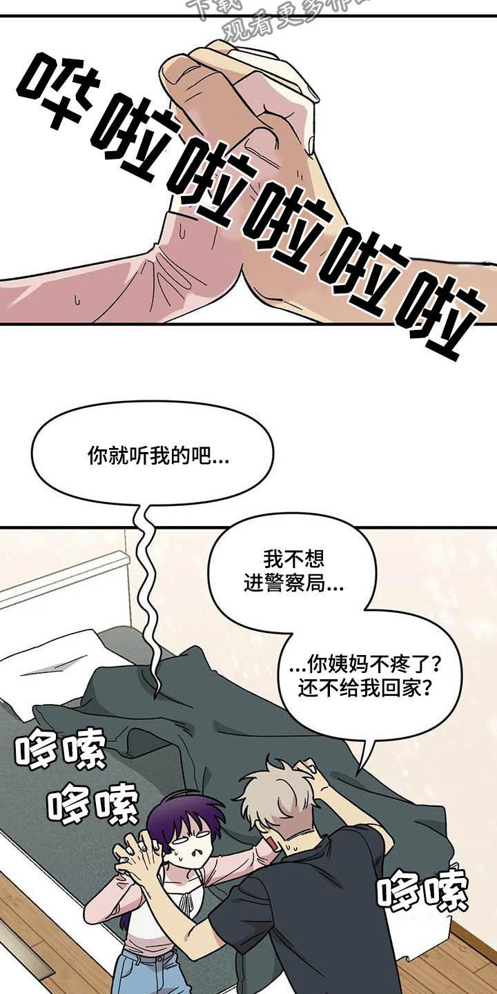 第61章：【第二季】错觉20