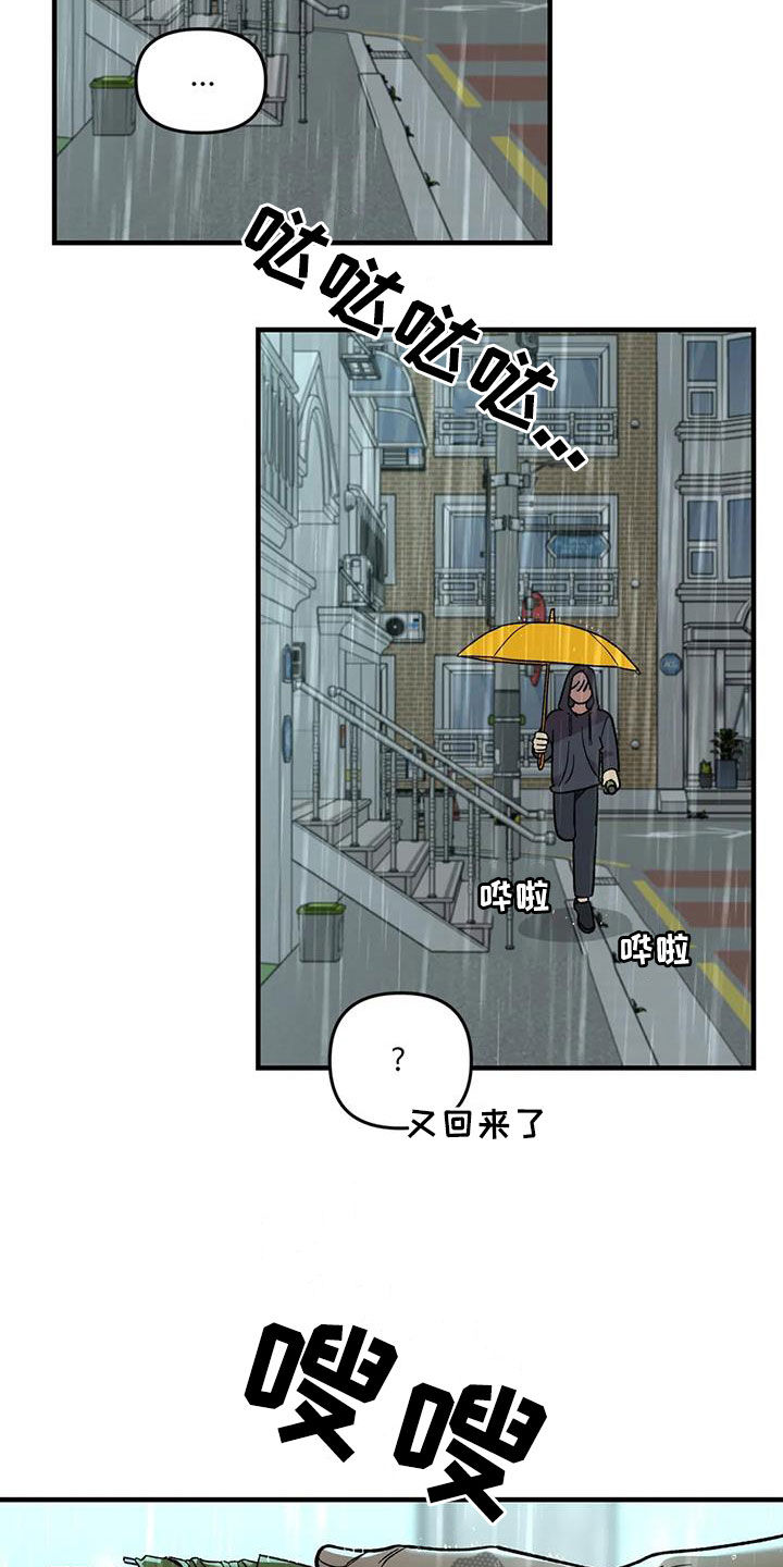 第84章：【第二季】你能收留我吗2