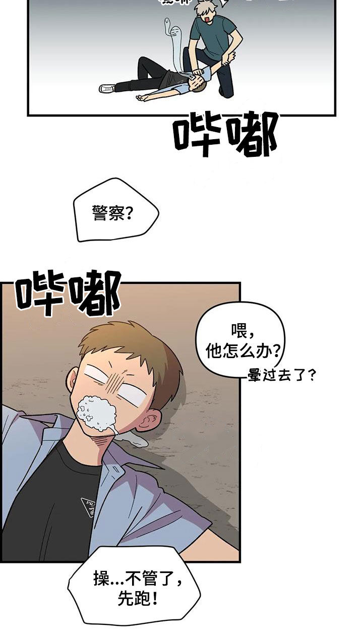 第76章：【第二季】言语攻击11