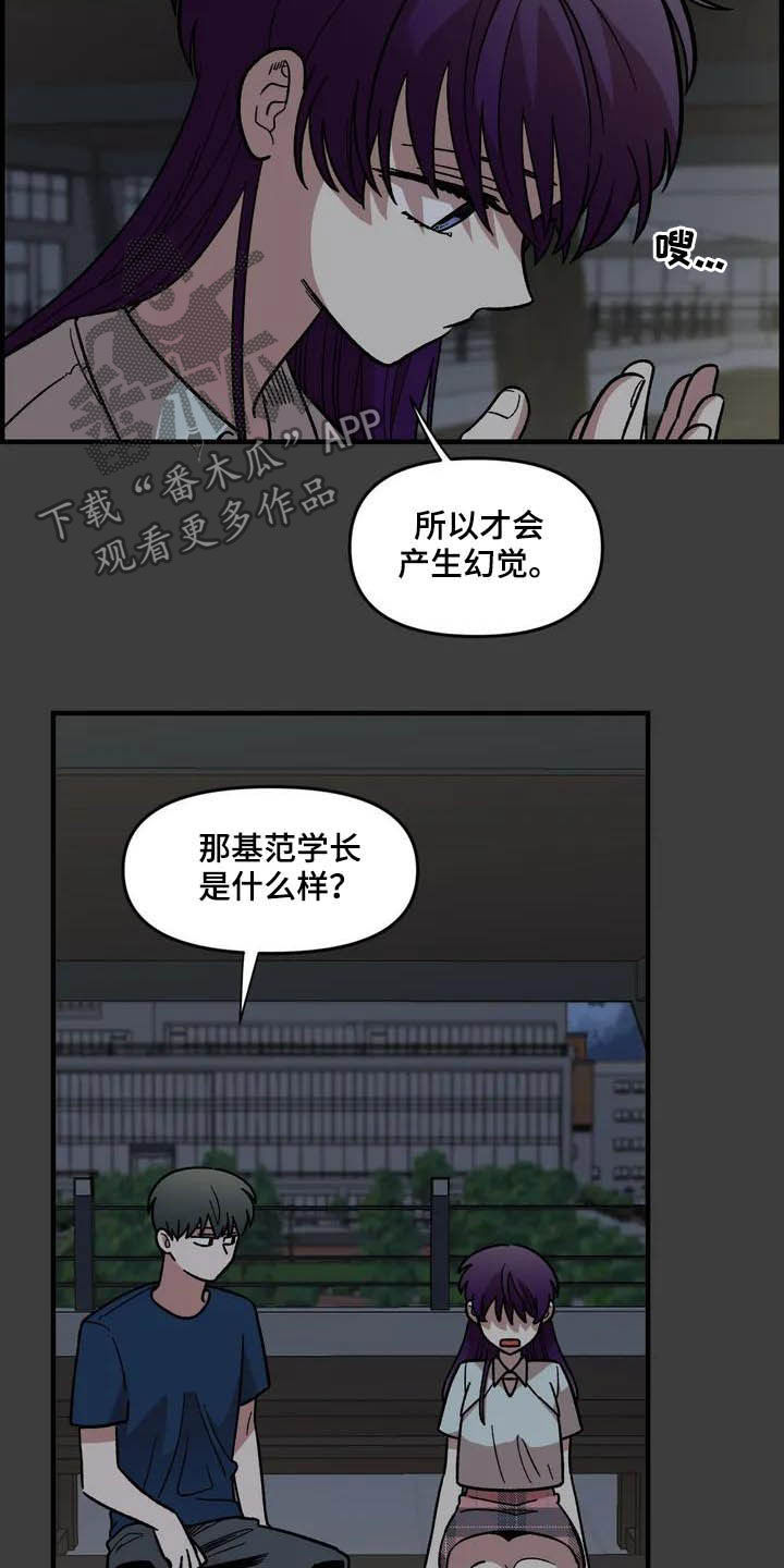 第46章：眼中的世界17