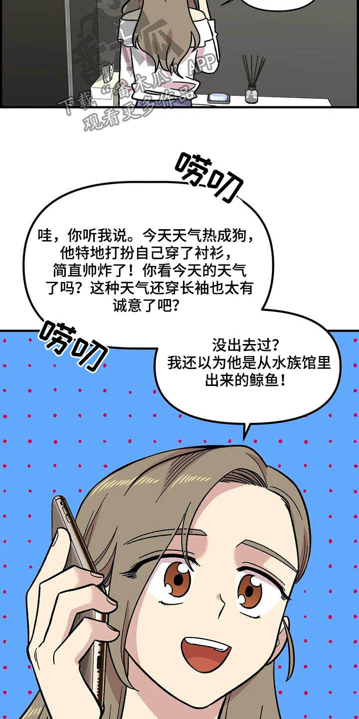 第49章：偷听19