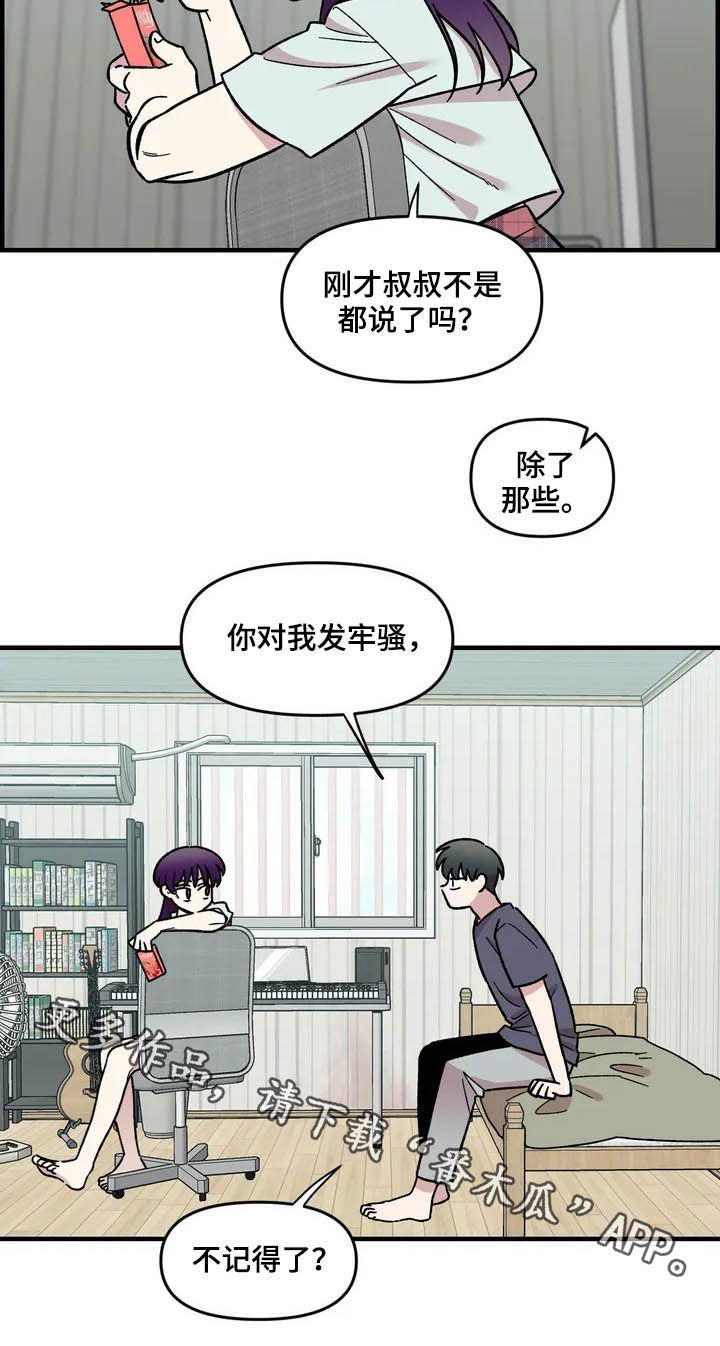 第42章：宿醉23
