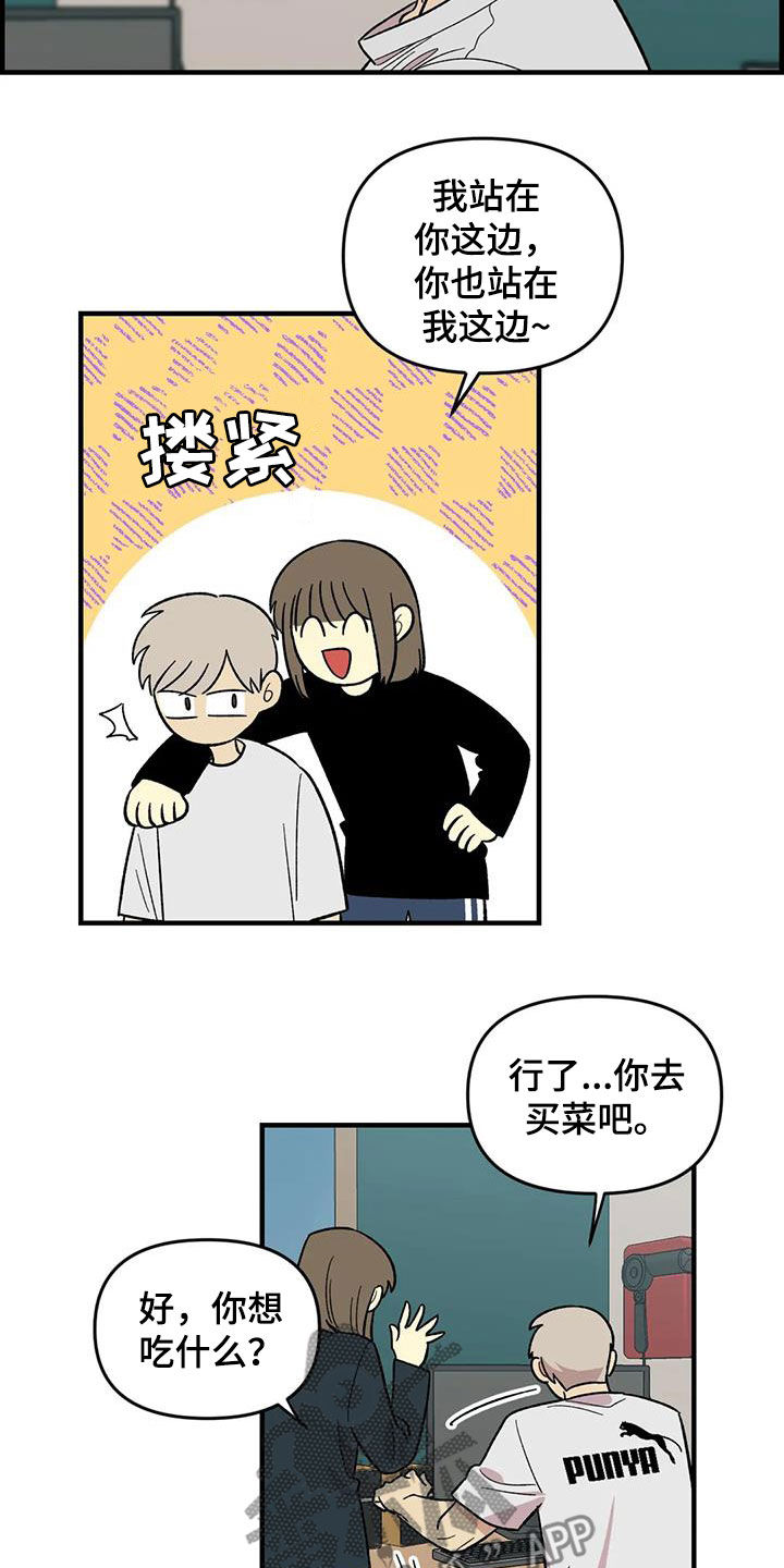 第105章：【第二季】心动20