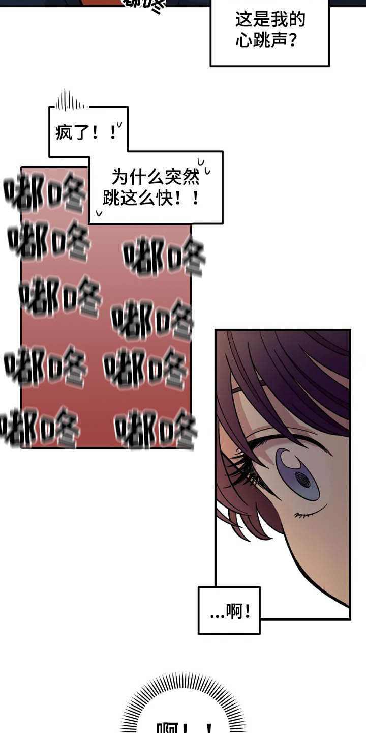 第37章：收留11
