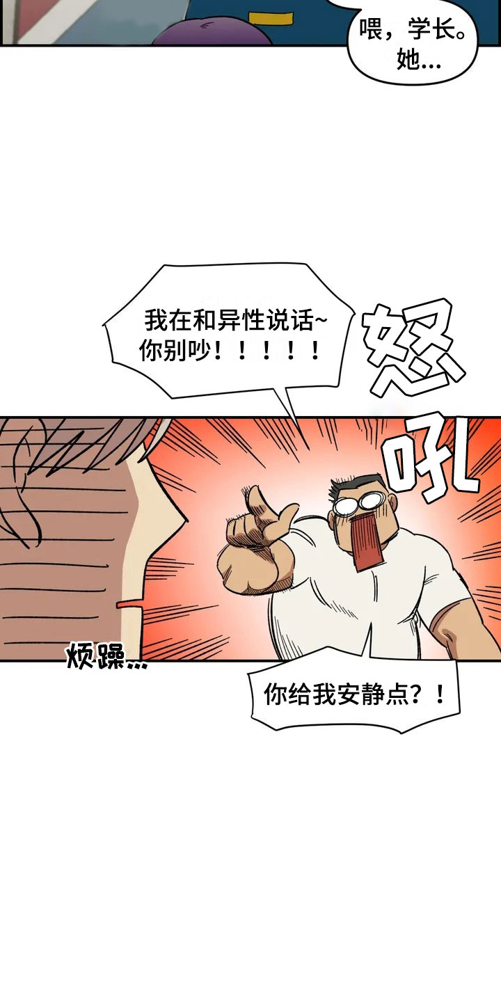 第14章：救美24