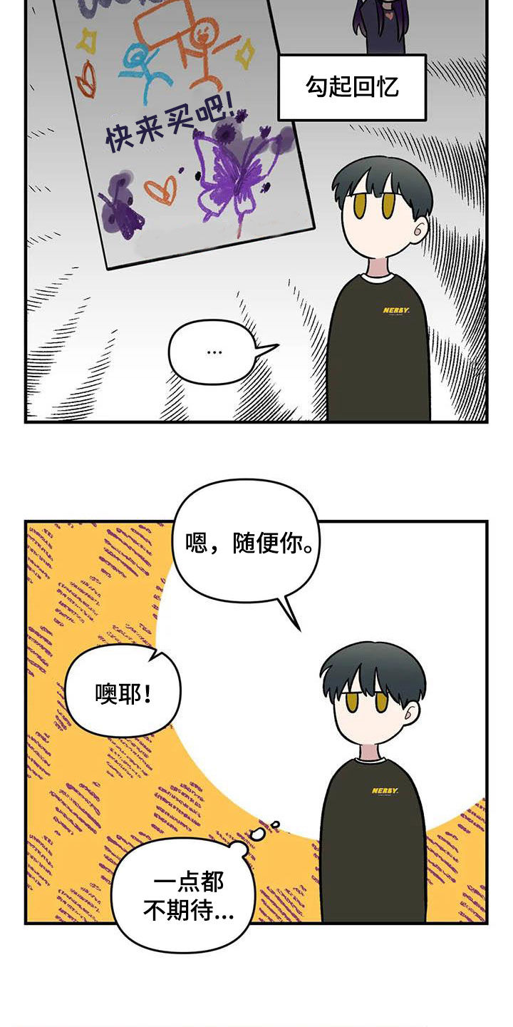 第96章：【第二季】主唱手11
