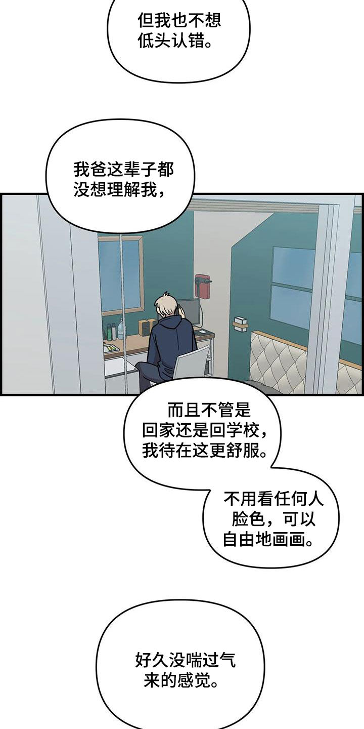 第106章：【第二季】借钱4