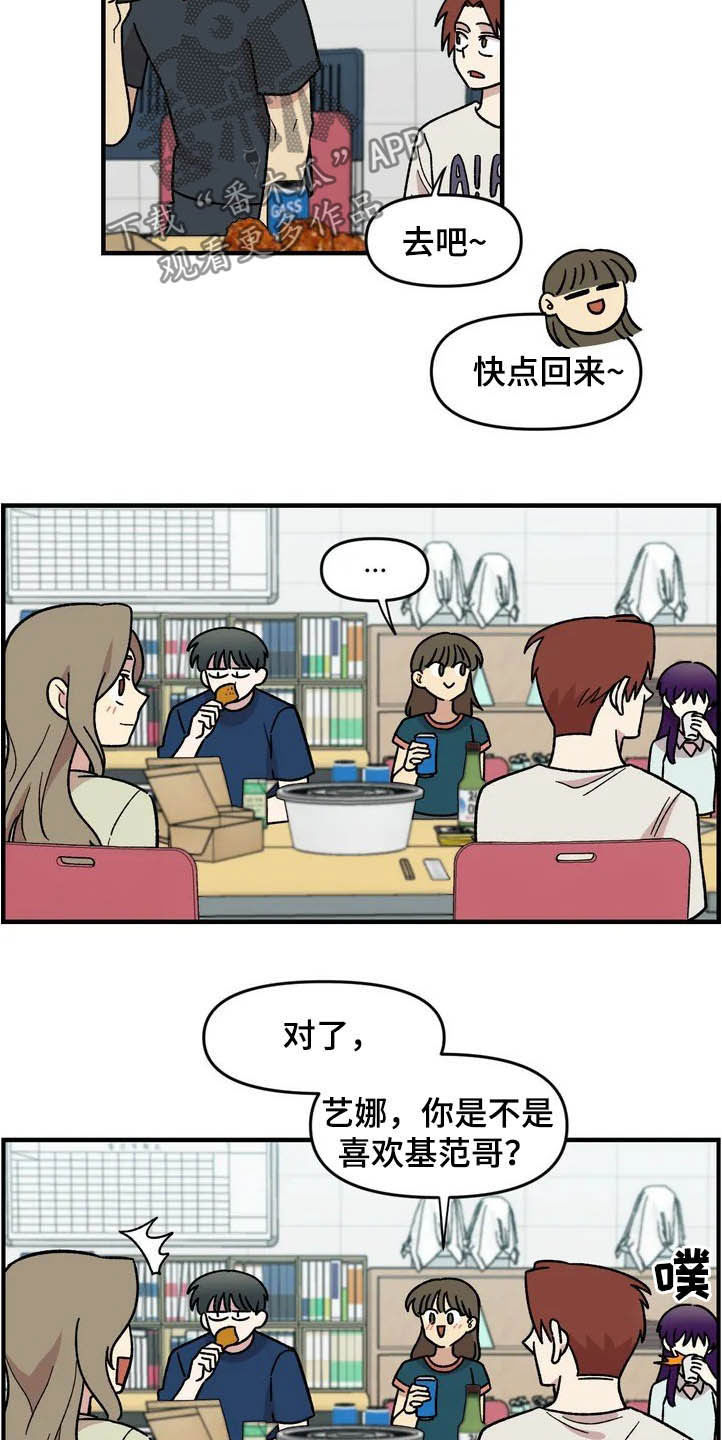 第39章：聚餐14