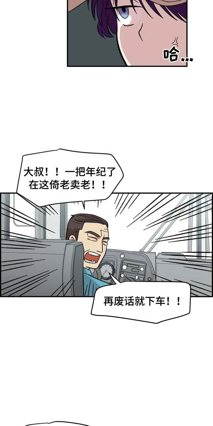 第22章：坐车15