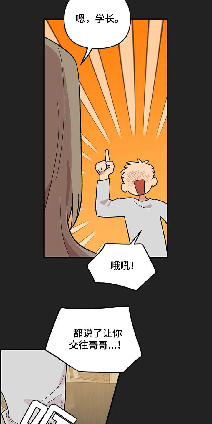 第94章：【第二季】老好人17