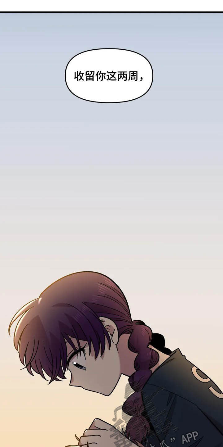 第37章：收留8