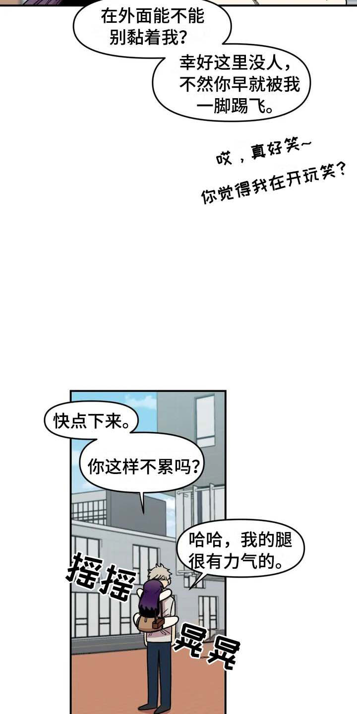 第24章：公主抱10