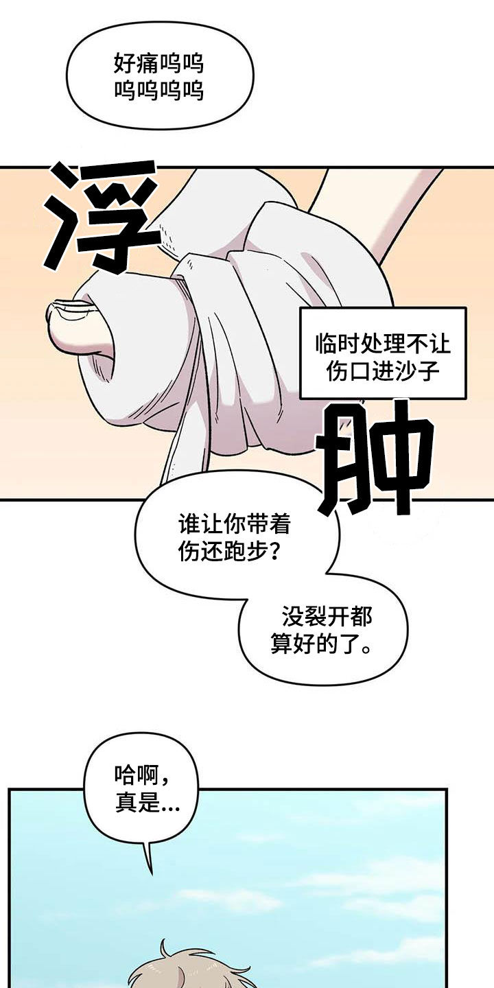 第68章：【第二季】小偷10