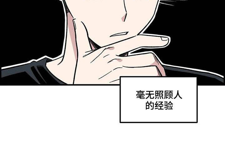 第58章：发烧18