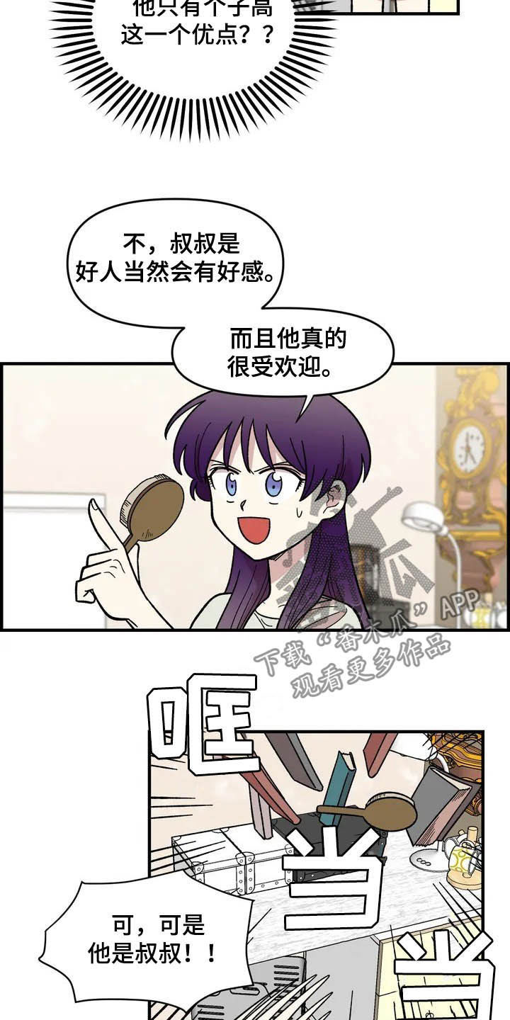第38章：喜欢20