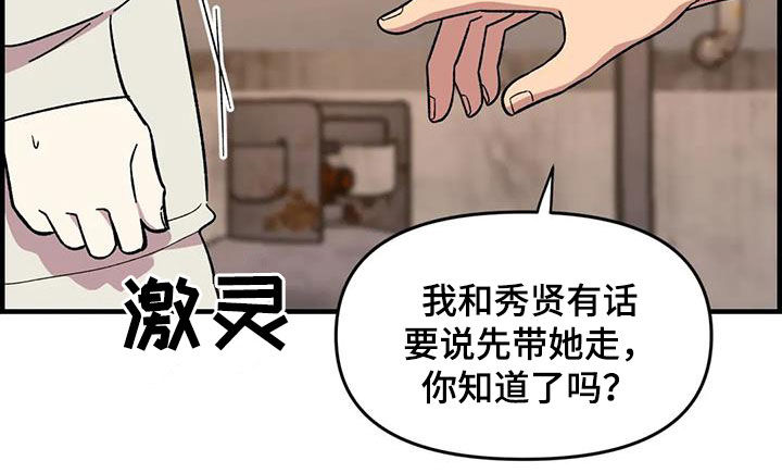 第75章：【第二季】实力碾压9