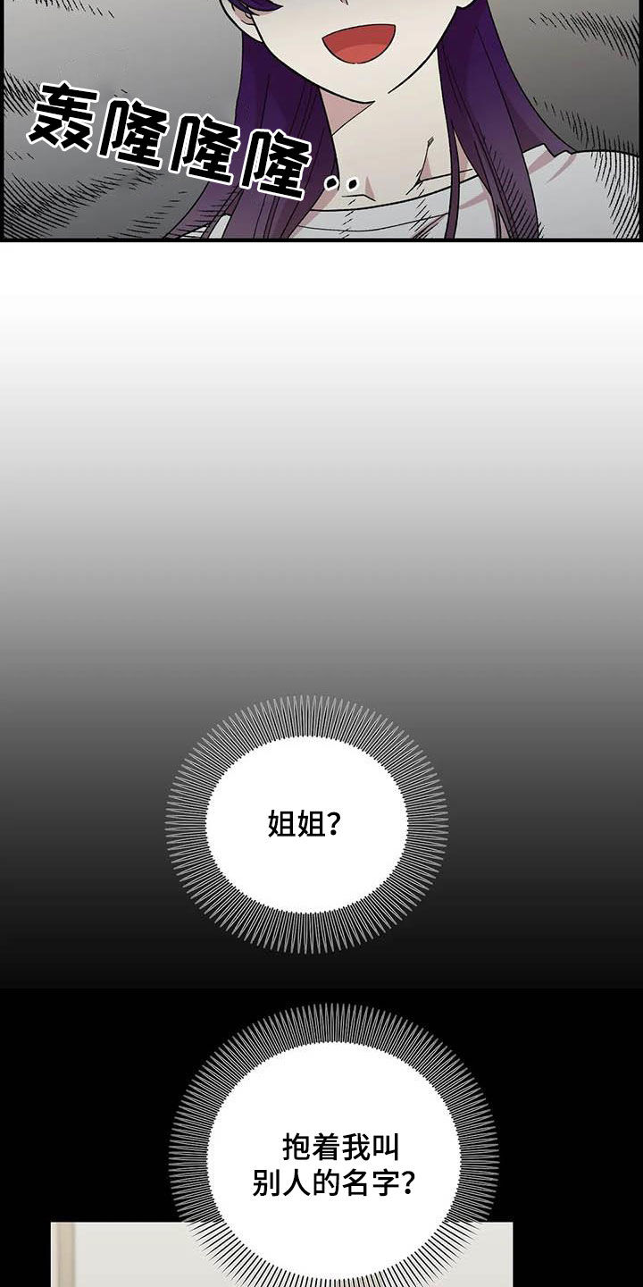 第102章：【第二季】全部告诉你1