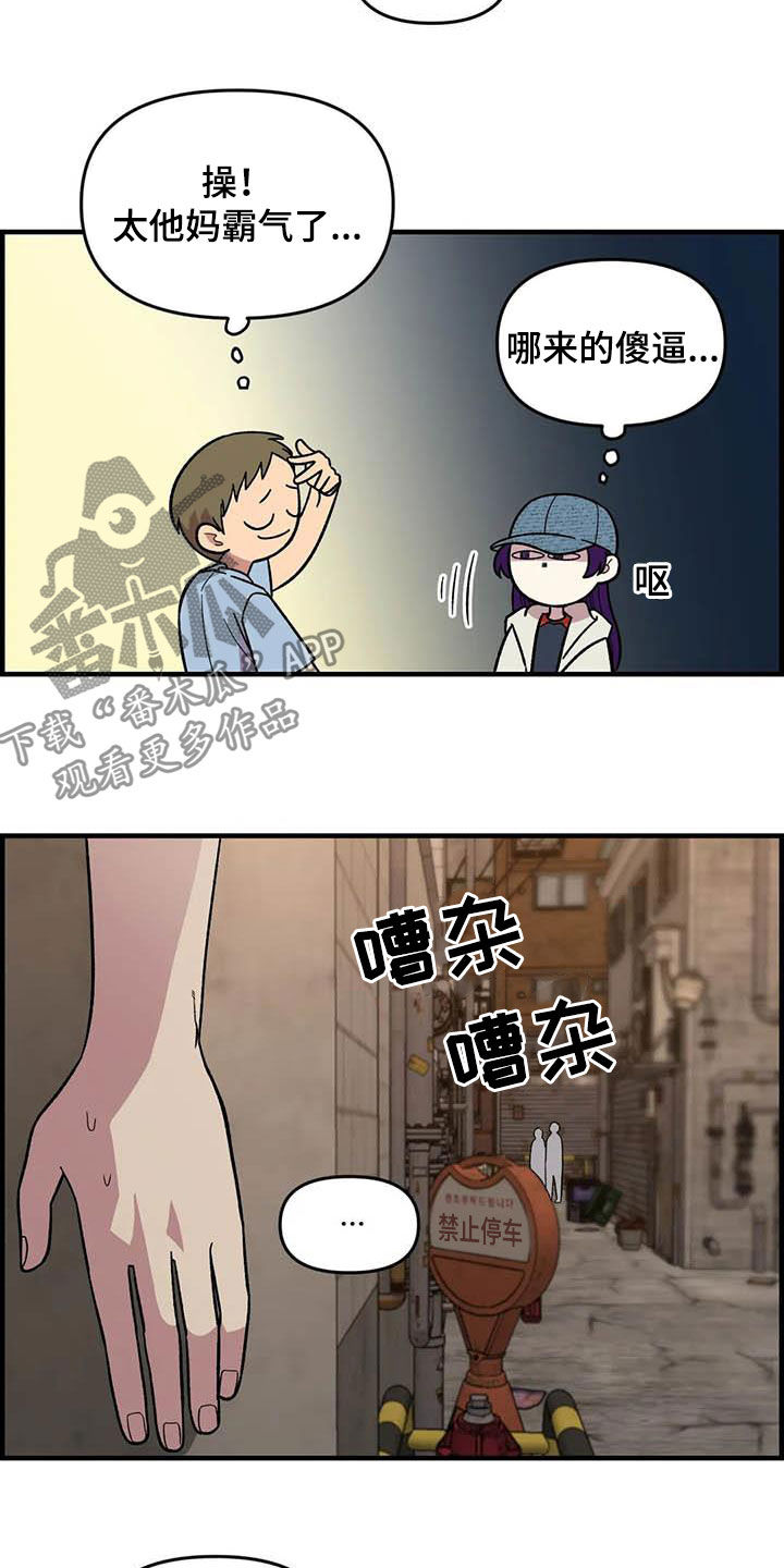 第73章：【第二季】吐出来12