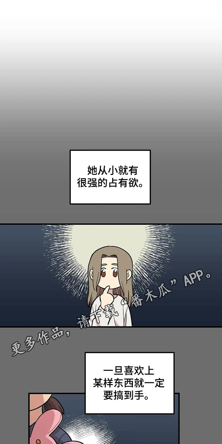 第93章：【第二季】搞暧昧0