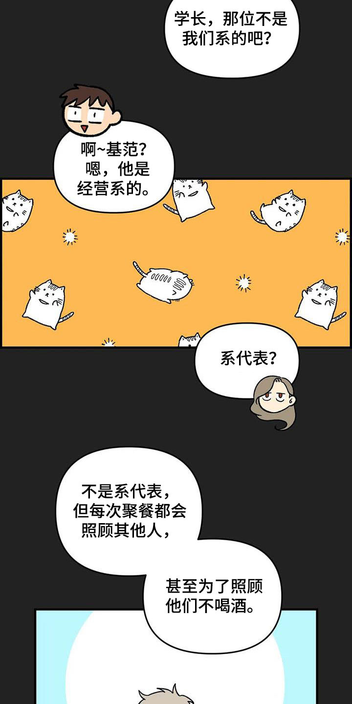 第94章：【第二季】老好人15