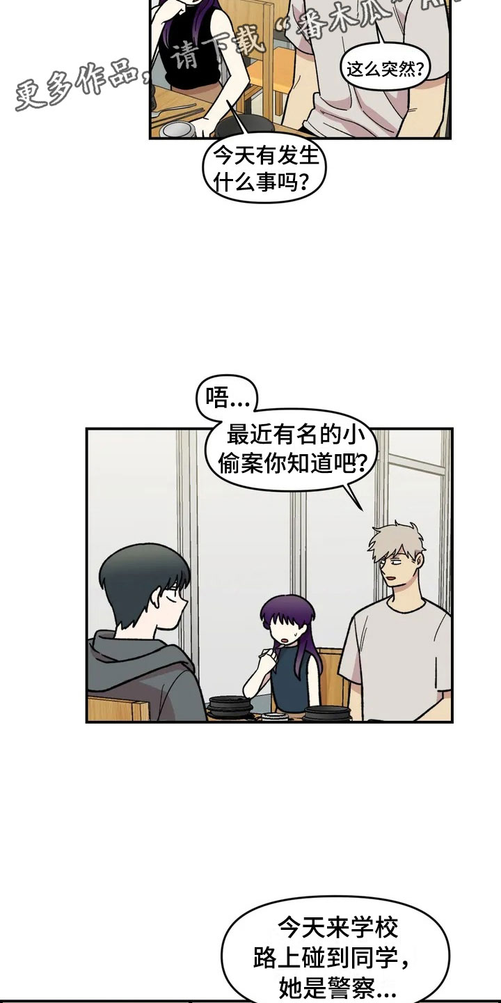 第24章：公主抱21