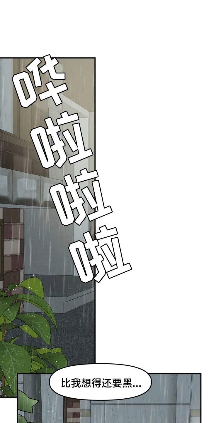 第3章：强闯8
