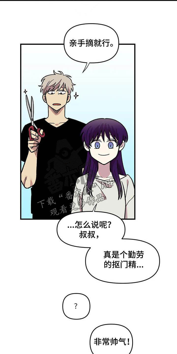 第52章：买菜15