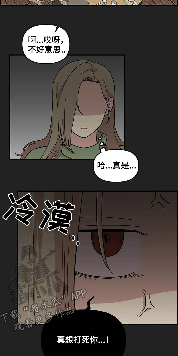 第94章：【第二季】老好人19