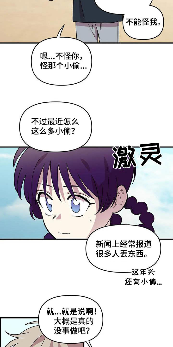 第68章：【第二季】小偷13