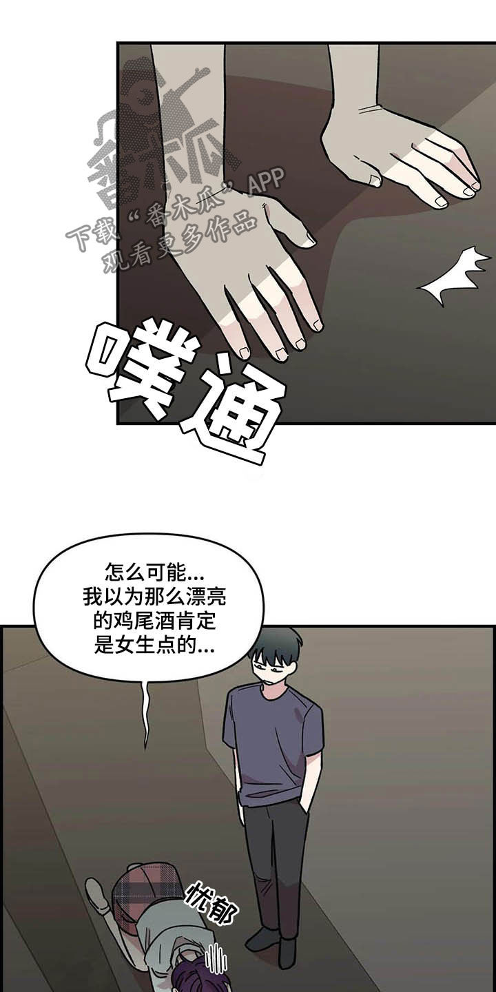 第49章：偷听11