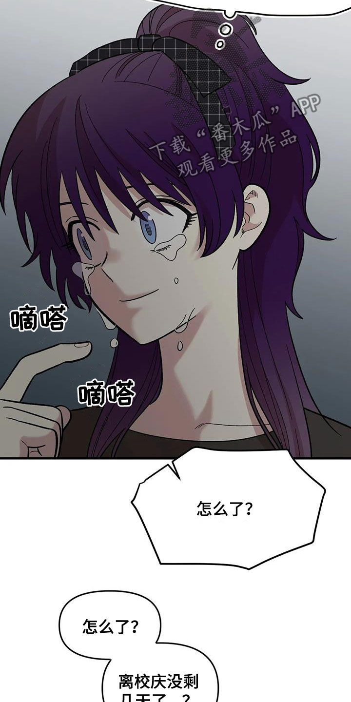 第97章：【第二季】喜欢会唱歌的人17