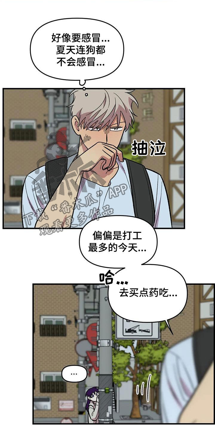 第83章：【第二季】暴雨14