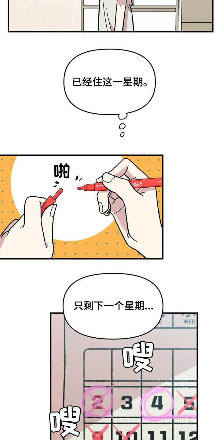 第52章：买菜3