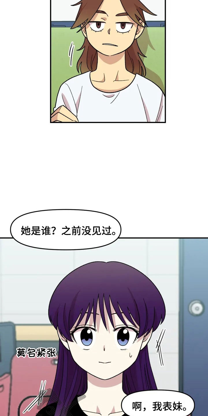 第18章：欢迎仪式10