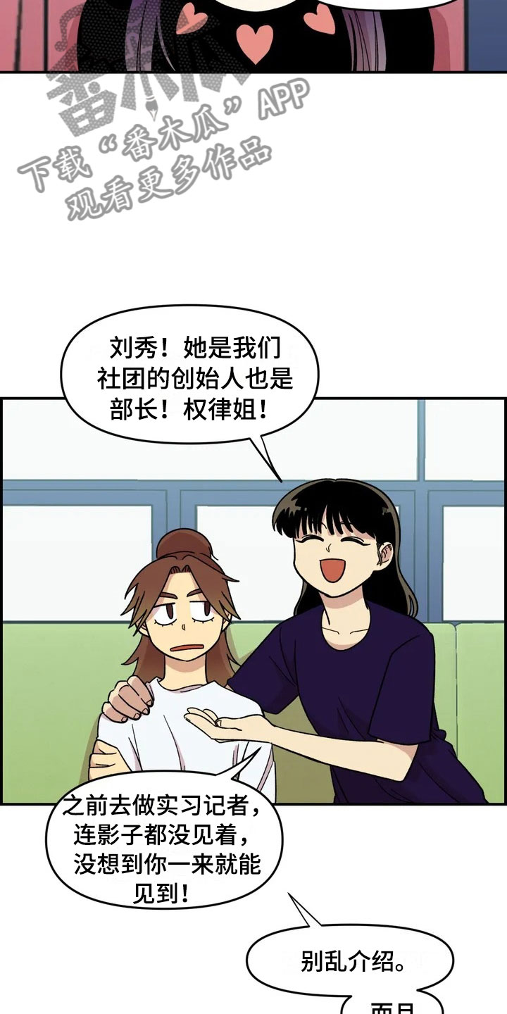 第18章：欢迎仪式11
