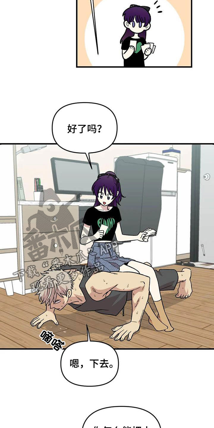 第88章：【第二季】康复训练9